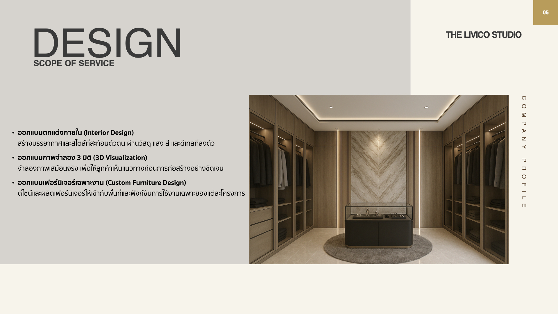 BS LV_Profile 2026.004