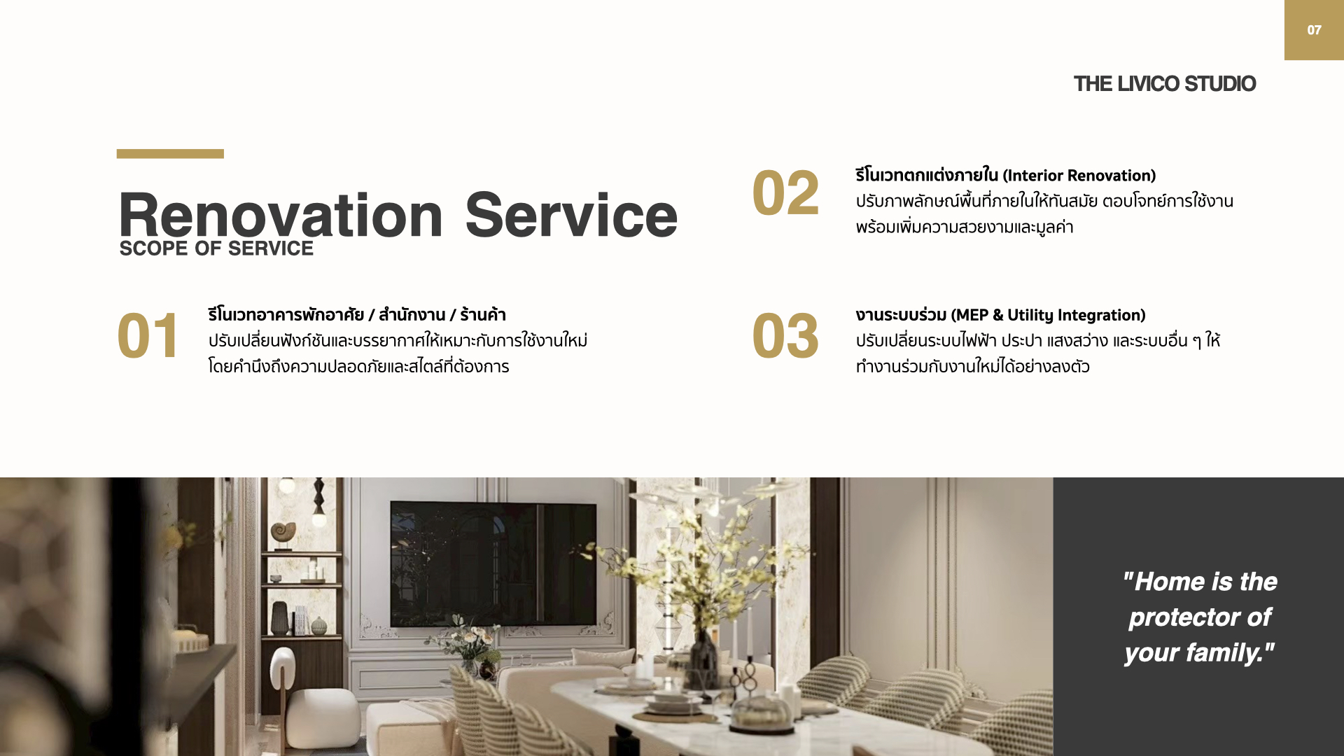 BS LV_Profile 2026.006